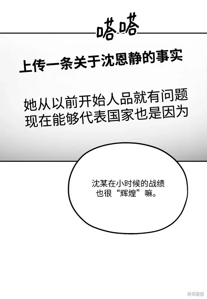 《金字塔游戏》第84话图34