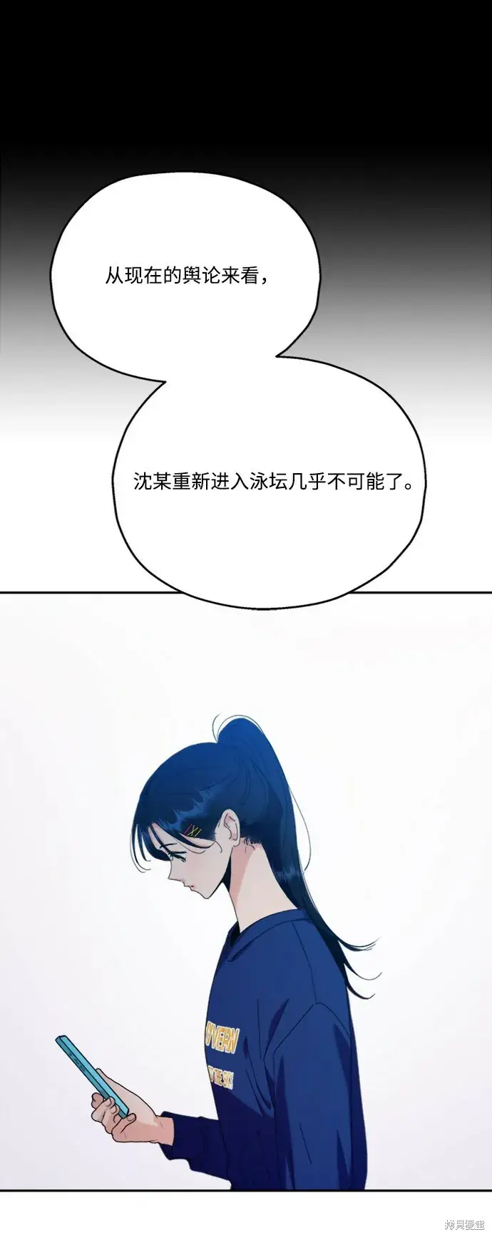 《金字塔游戏》第84话图38