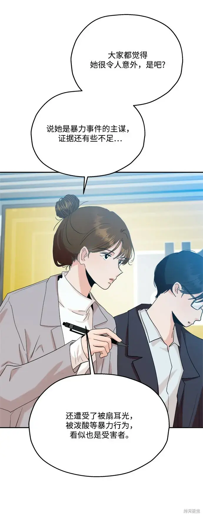 《金字塔游戏》第84话图41