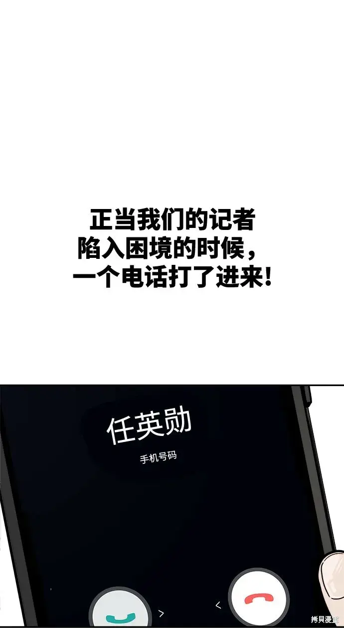 《金字塔游戏》第84话图47