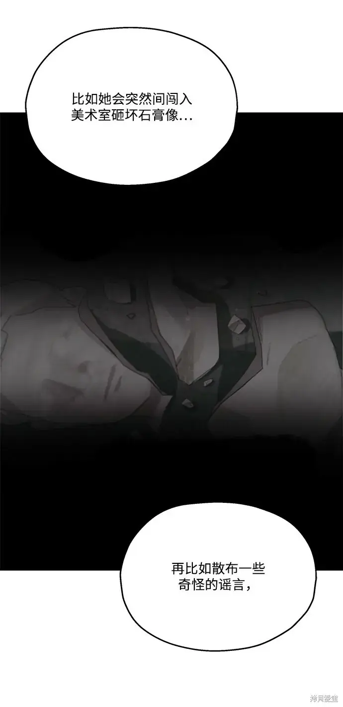 《金字塔游戏》第84话图55