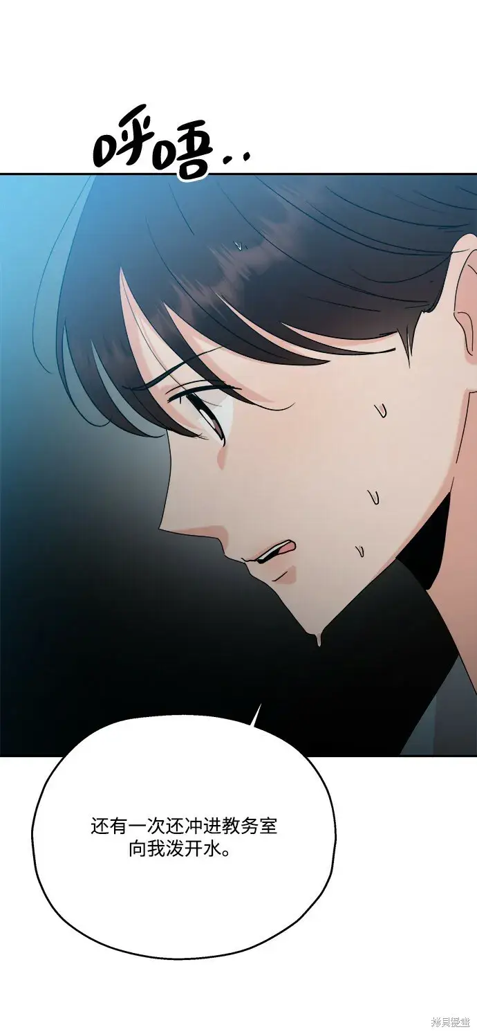 《金字塔游戏》第84话图56