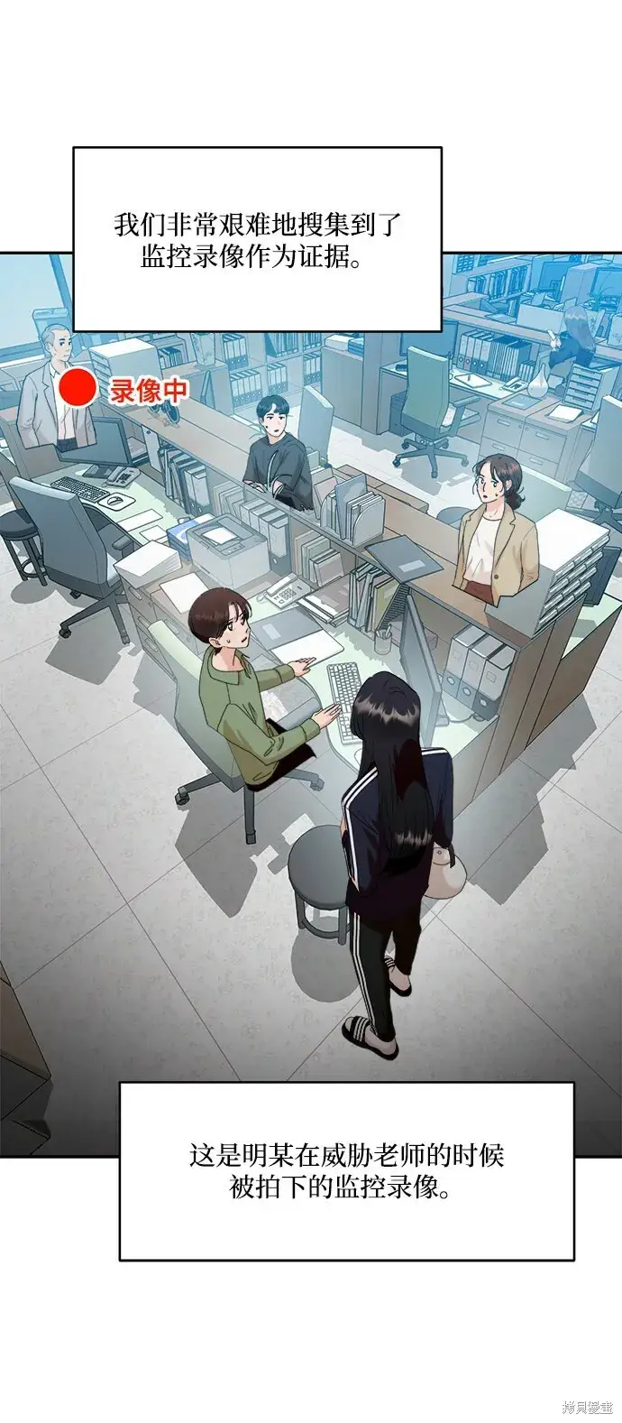 《金字塔游戏》第84话图57