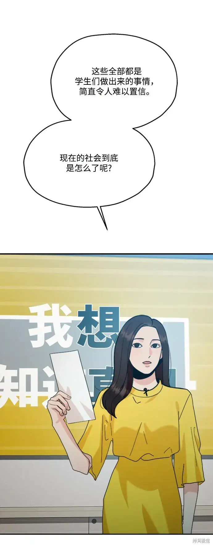 《金字塔游戏》第84话图58