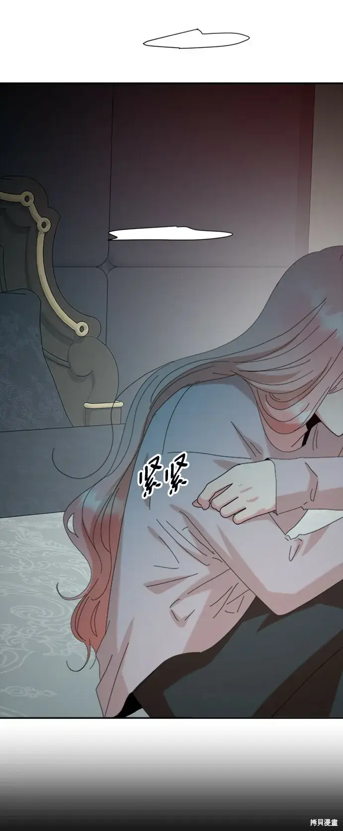 《金字塔游戏》第84话图61