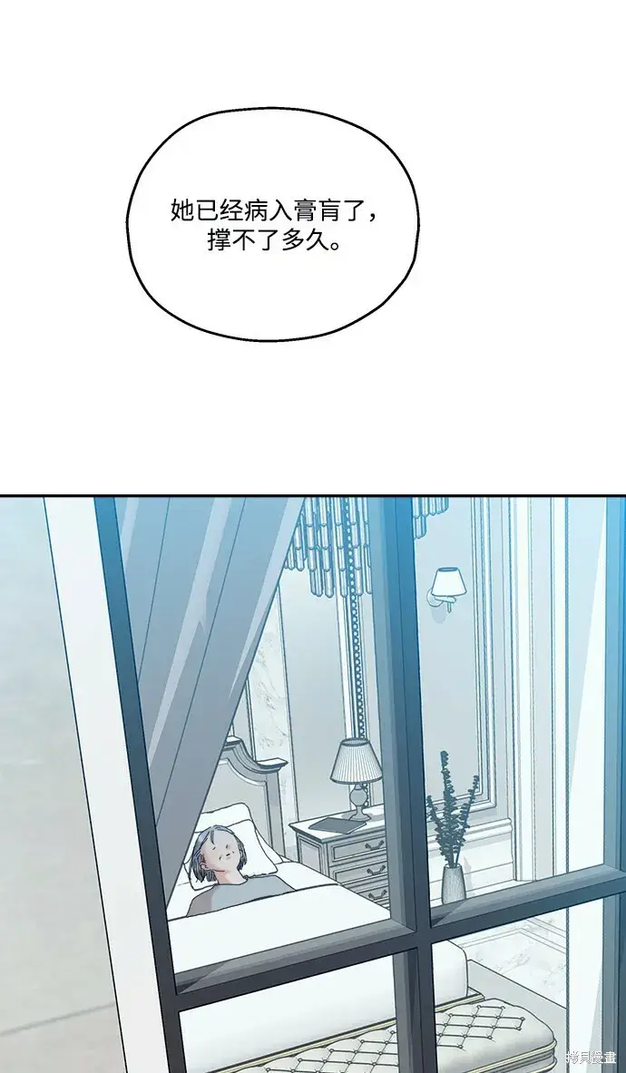 《金字塔游戏》第84话图67