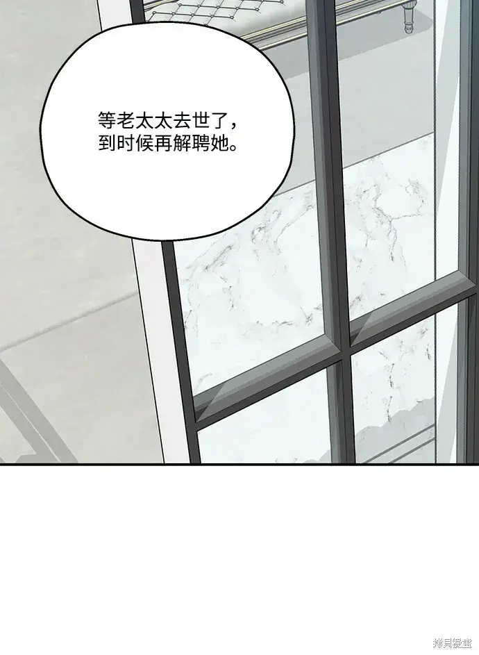 《金字塔游戏》第84话图68