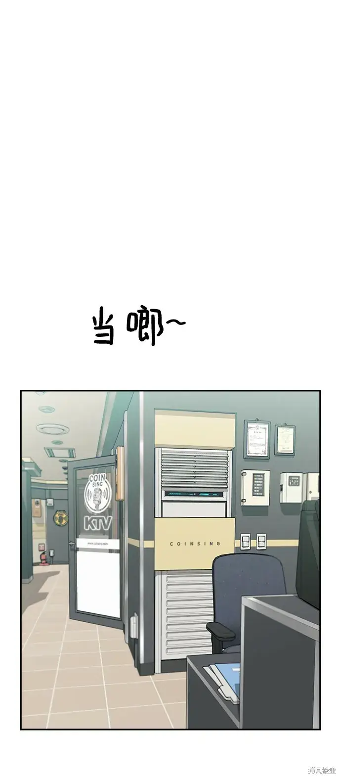 《金字塔游戏》第84话图69