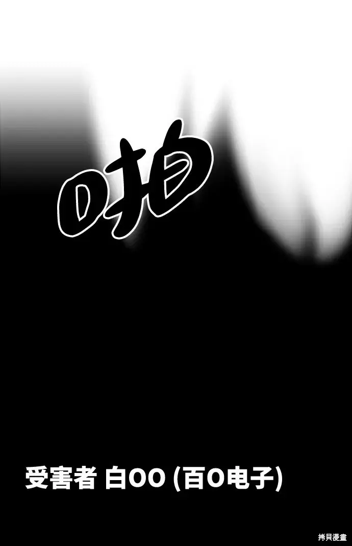 《金字塔游戏》第84话图7