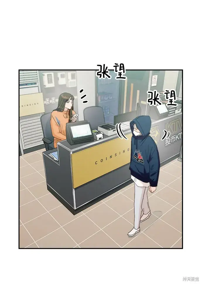 《金字塔游戏》第84话图70