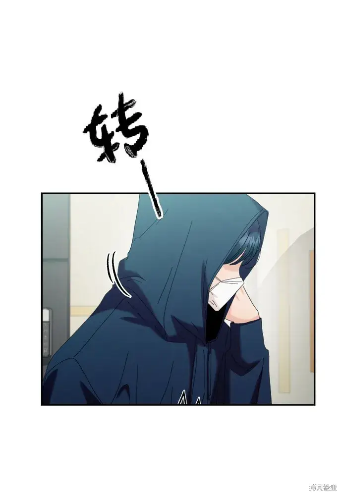 《金字塔游戏》第84话图72
