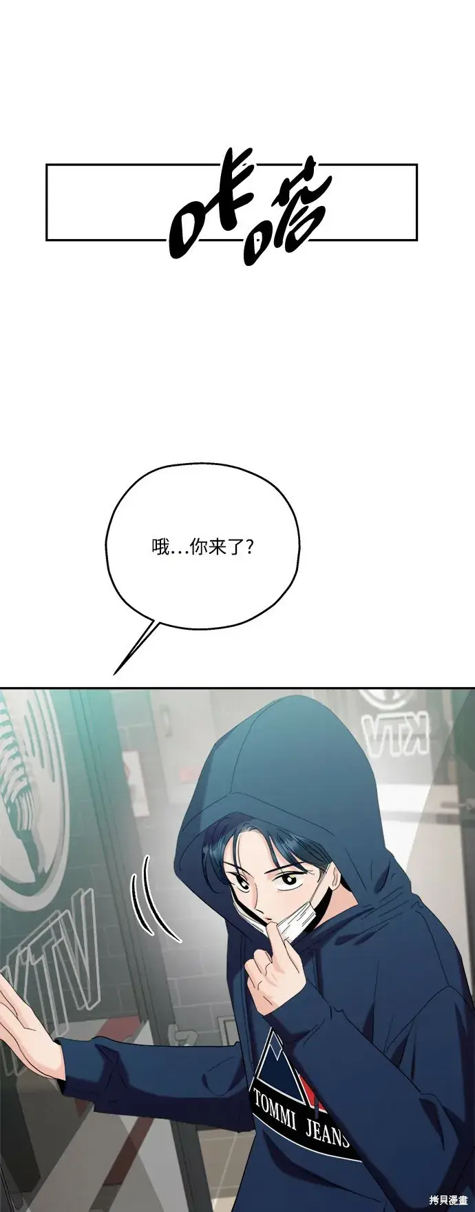 《金字塔游戏》第84话图73