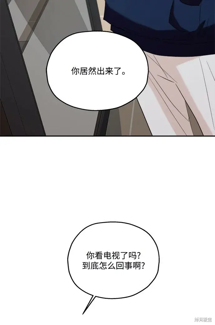 《金字塔游戏》第84话图74