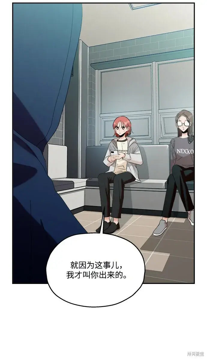《金字塔游戏》第84话图75