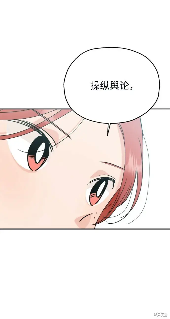《金字塔游戏》第84话图79