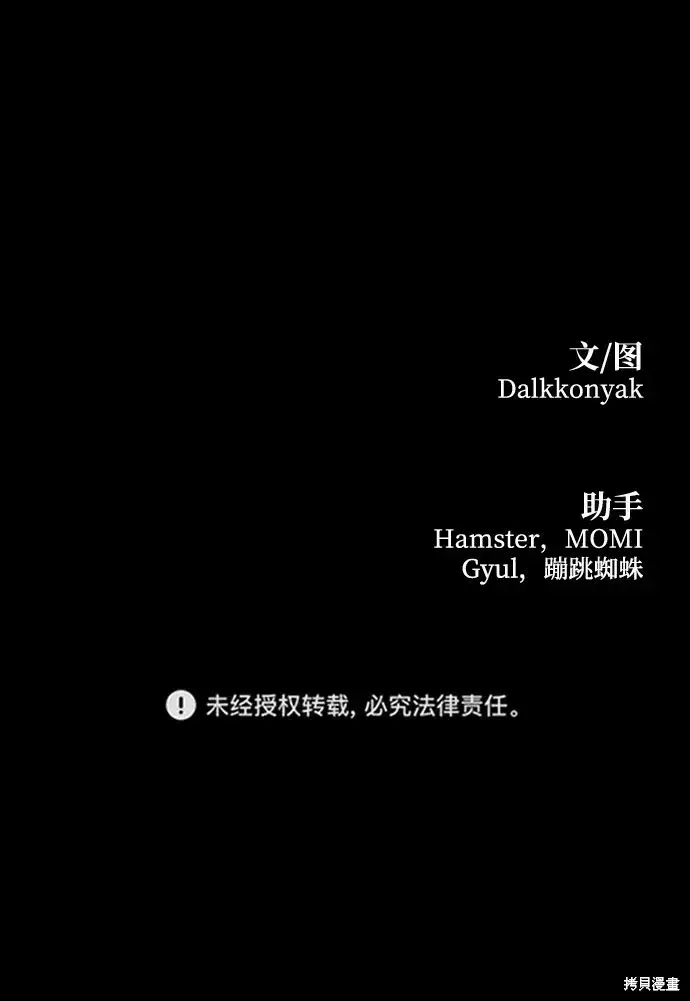 《金字塔游戏》第84话图81