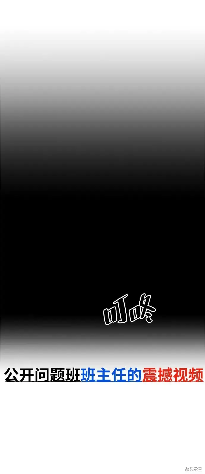 《金字塔游戏》第85话图12