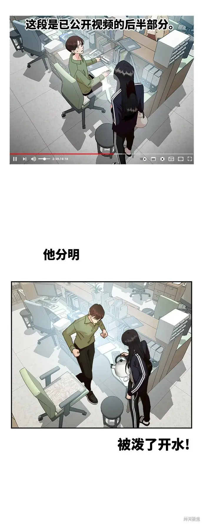 《金字塔游戏》第85话图13
