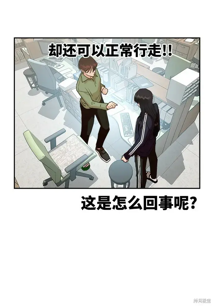 《金字塔游戏》第85话图14