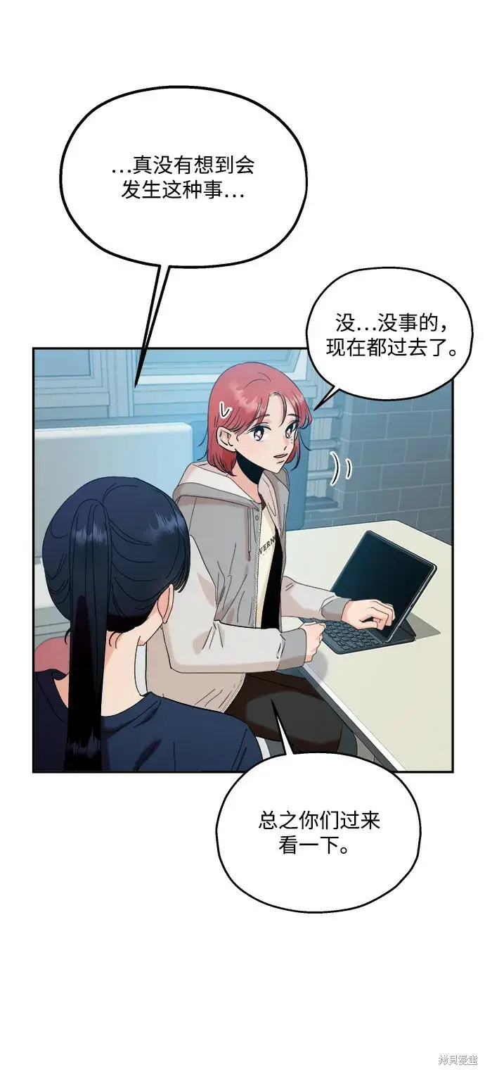 《金字塔游戏》第85话图25