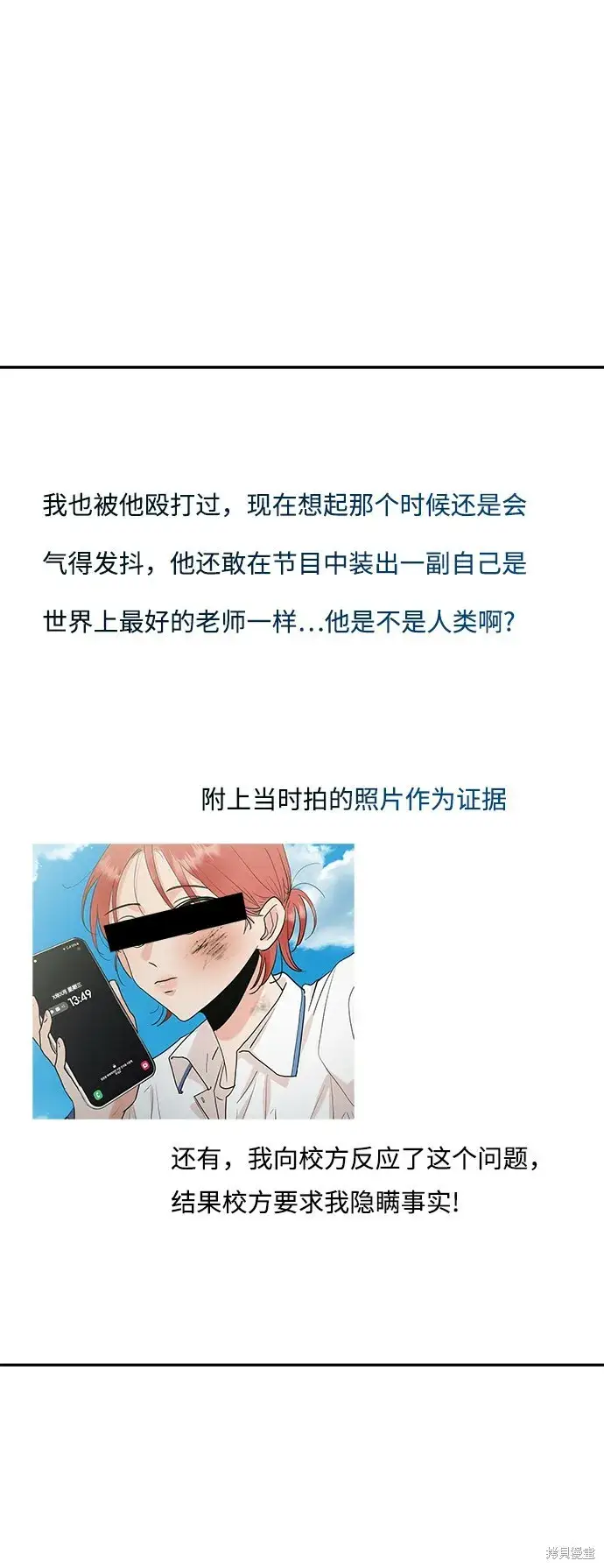《金字塔游戏》第85话图31
