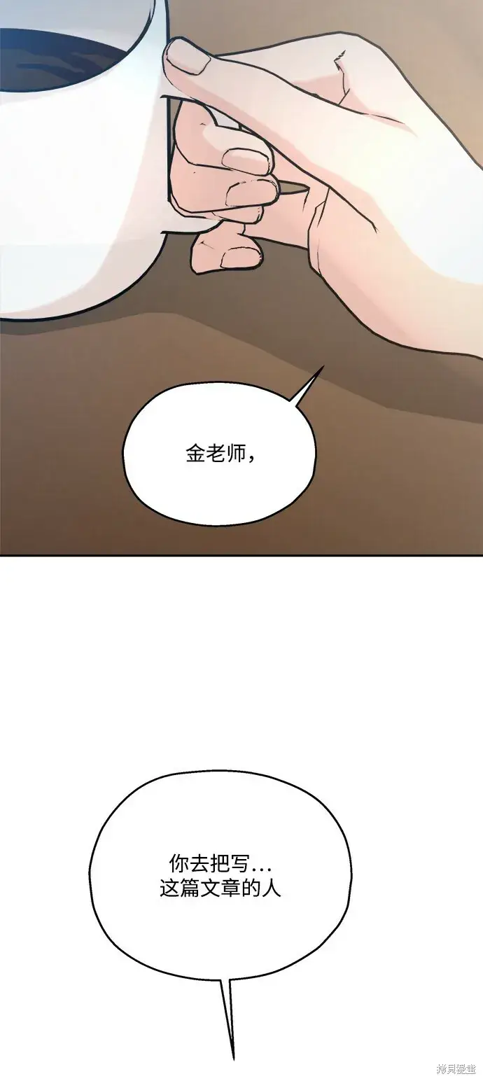 《金字塔游戏》第85话图36