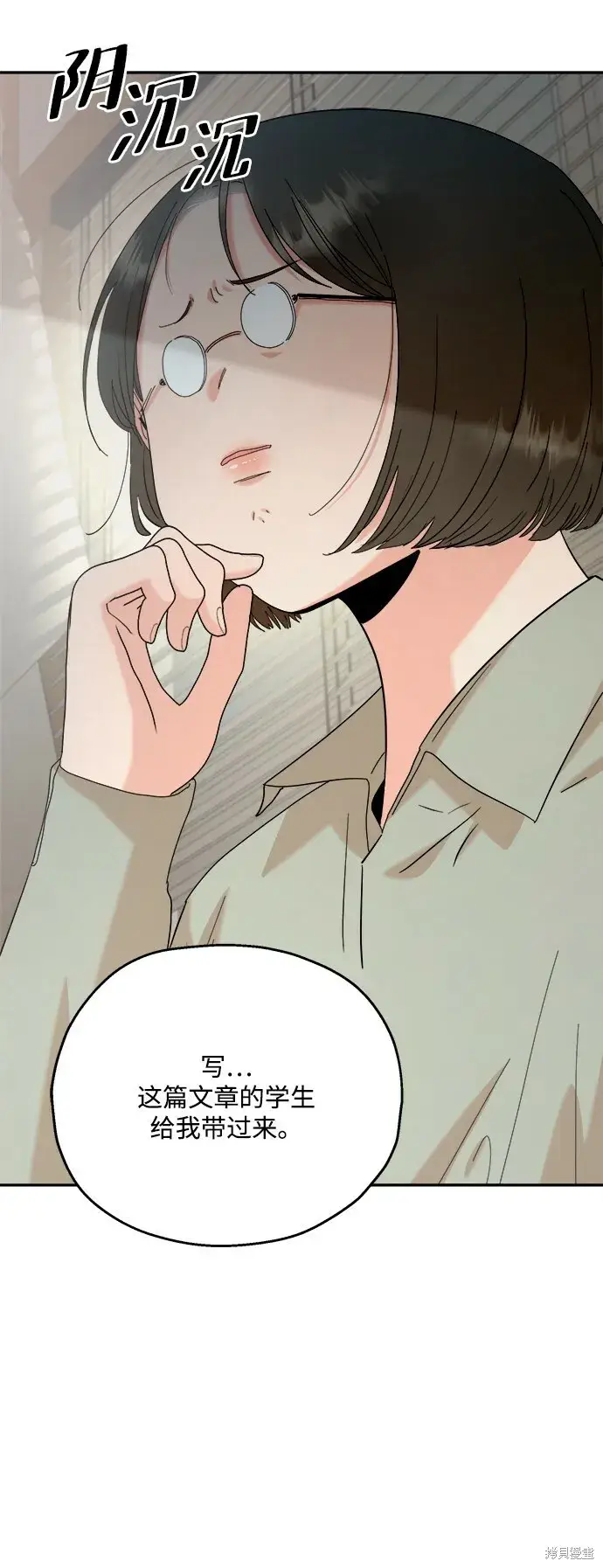 《金字塔游戏》第85话图37