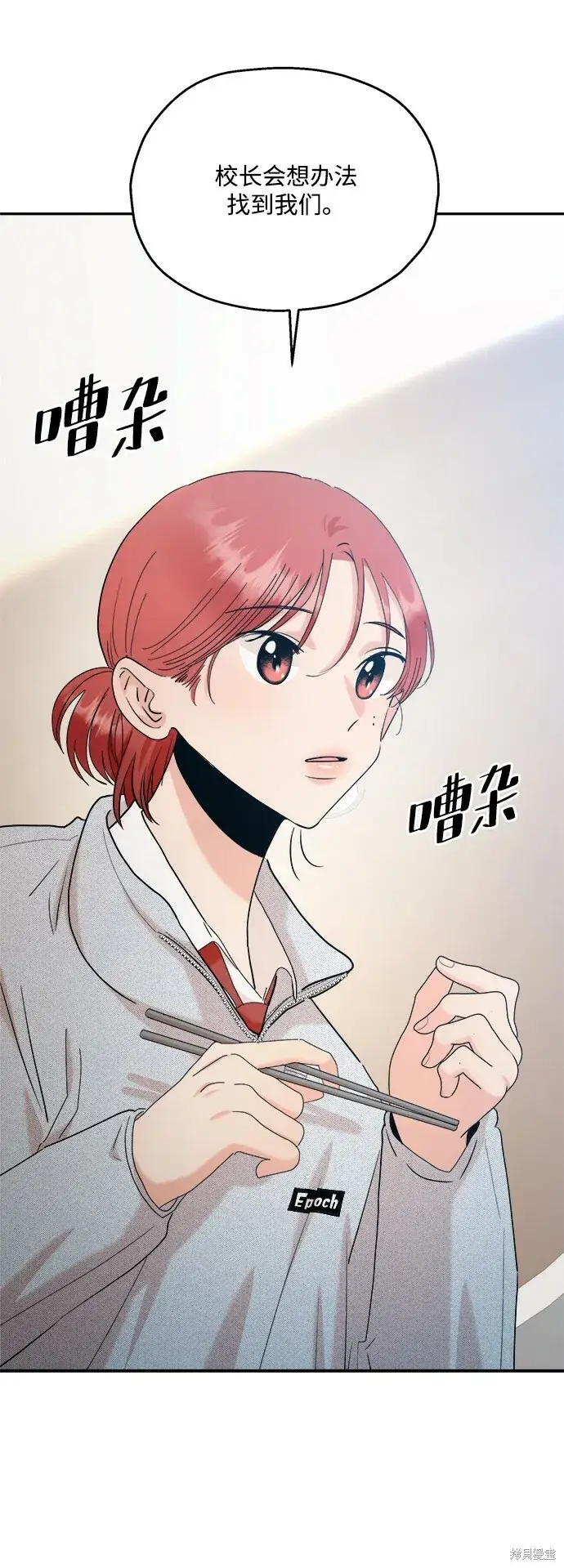 《金字塔游戏》第85话图38