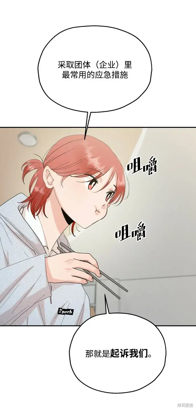 《金字塔游戏》第85话图40