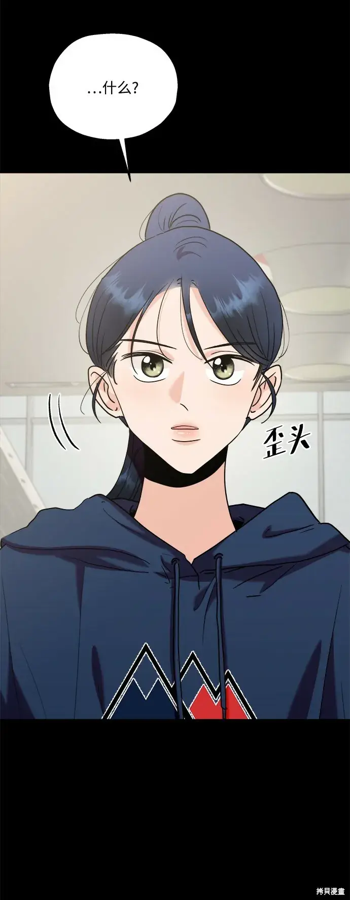 《金字塔游戏》第85话图48
