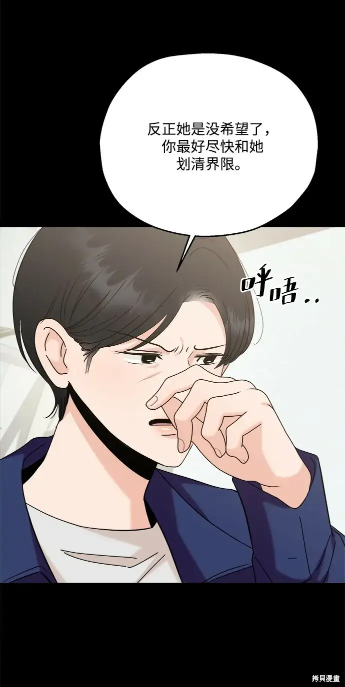 《金字塔游戏》第85话图50