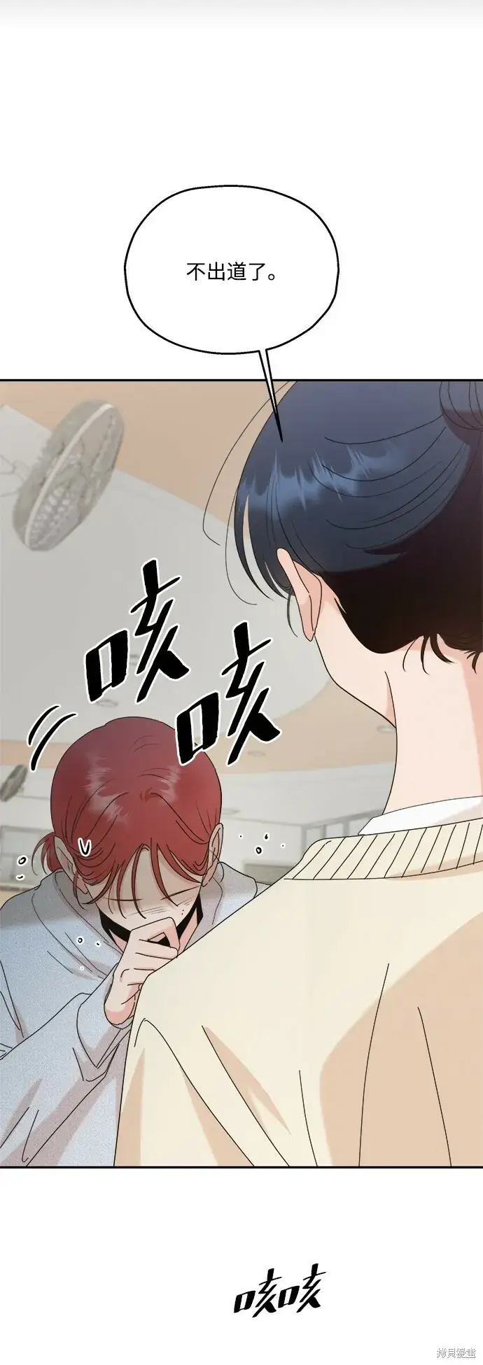 《金字塔游戏》第85话图52