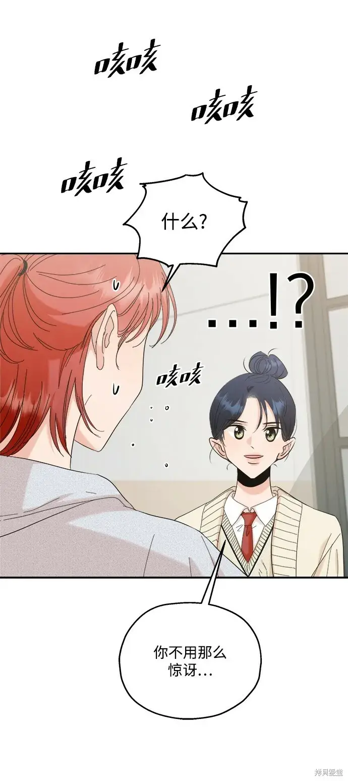 《金字塔游戏》第85话图53