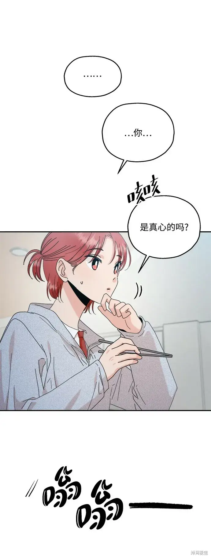 《金字塔游戏》第85话图55