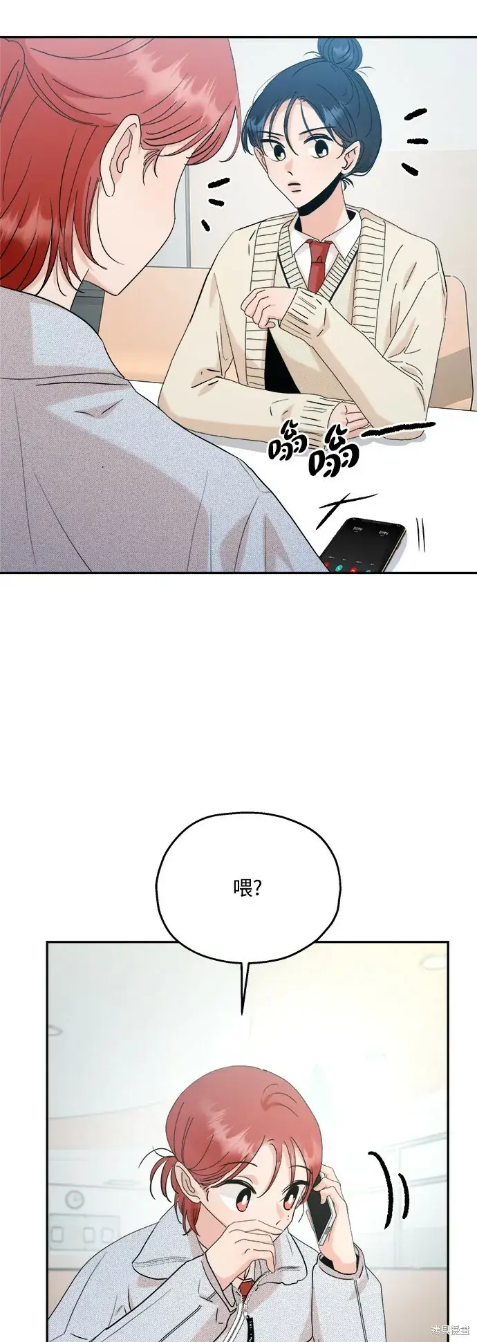 《金字塔游戏》第85话图56