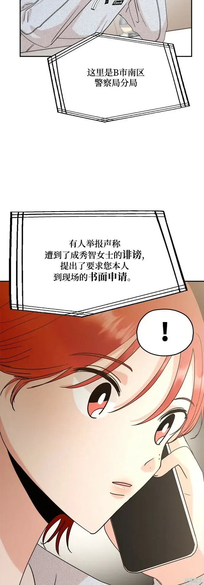 《金字塔游戏》第85话图57