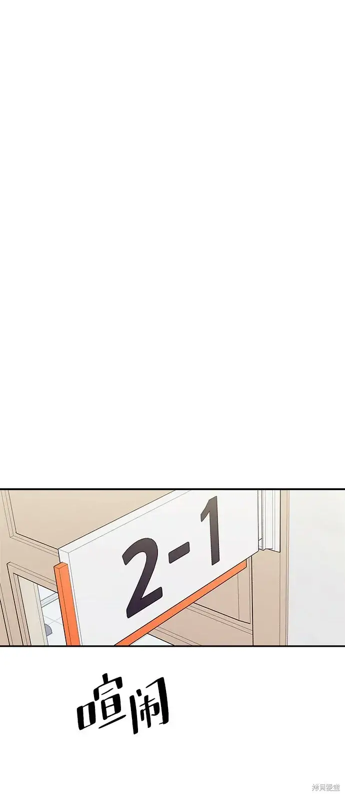 《金字塔游戏》第85话图59