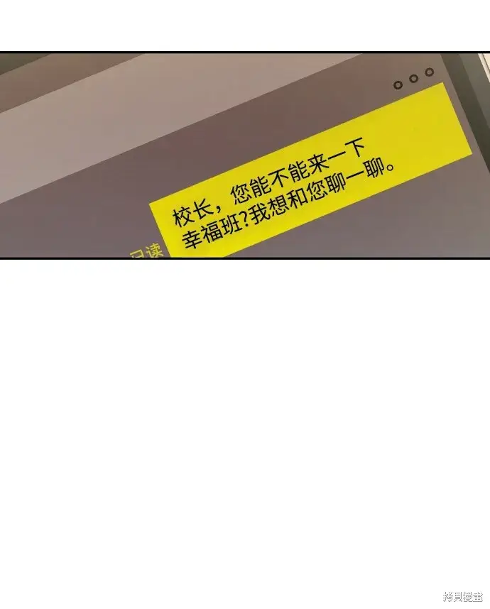 《金字塔游戏》第85话图63