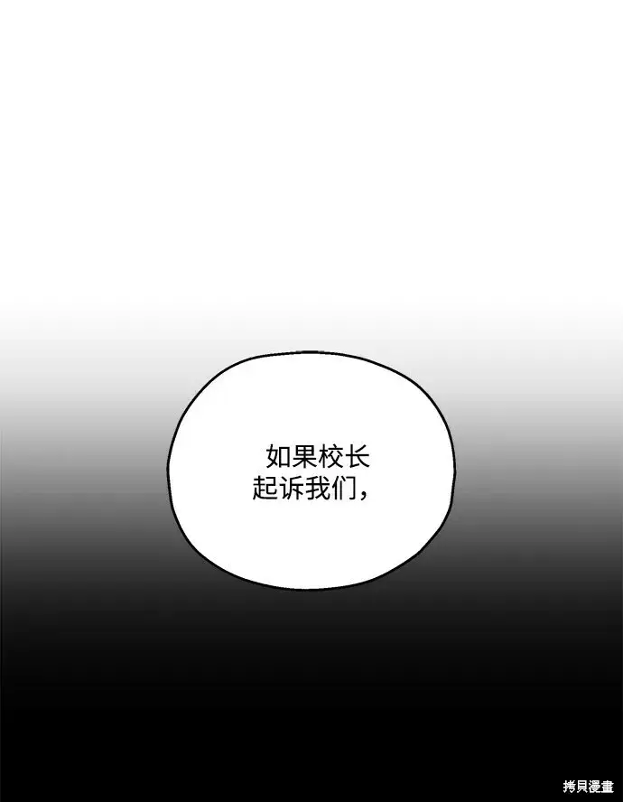 《金字塔游戏》第85话图64