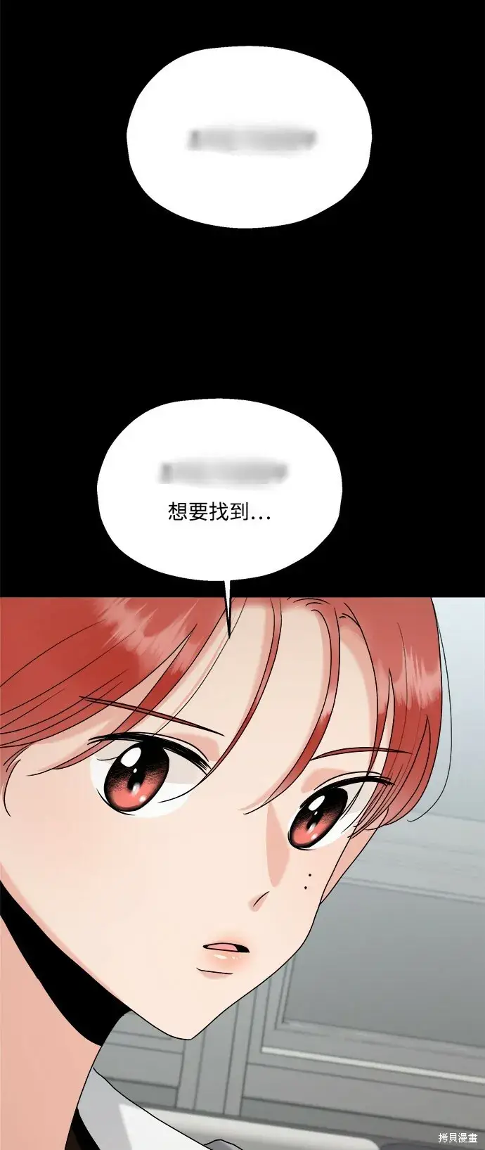 《金字塔游戏》第85话图67