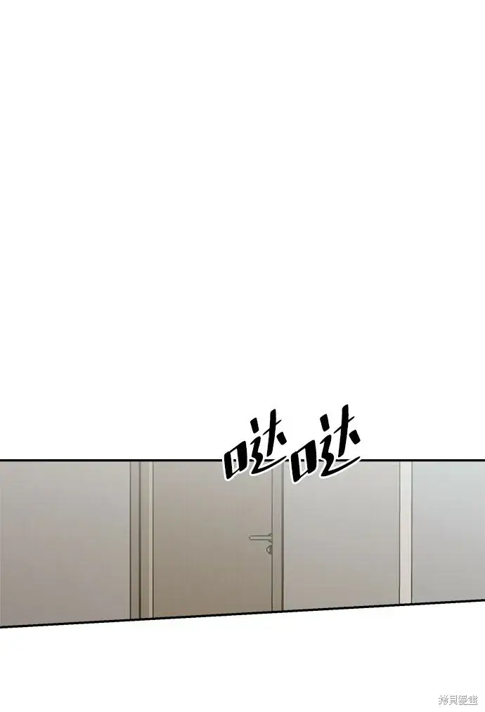 《金字塔游戏》第85话图72
