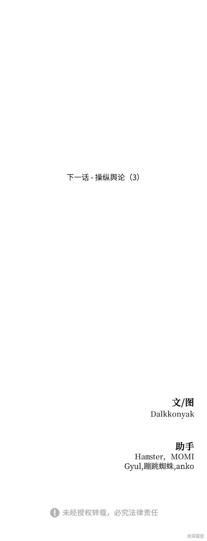 《金字塔游戏》第85话图76