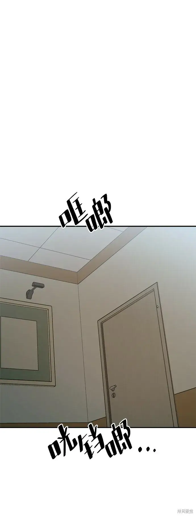 《金字塔游戏》第85话图78
