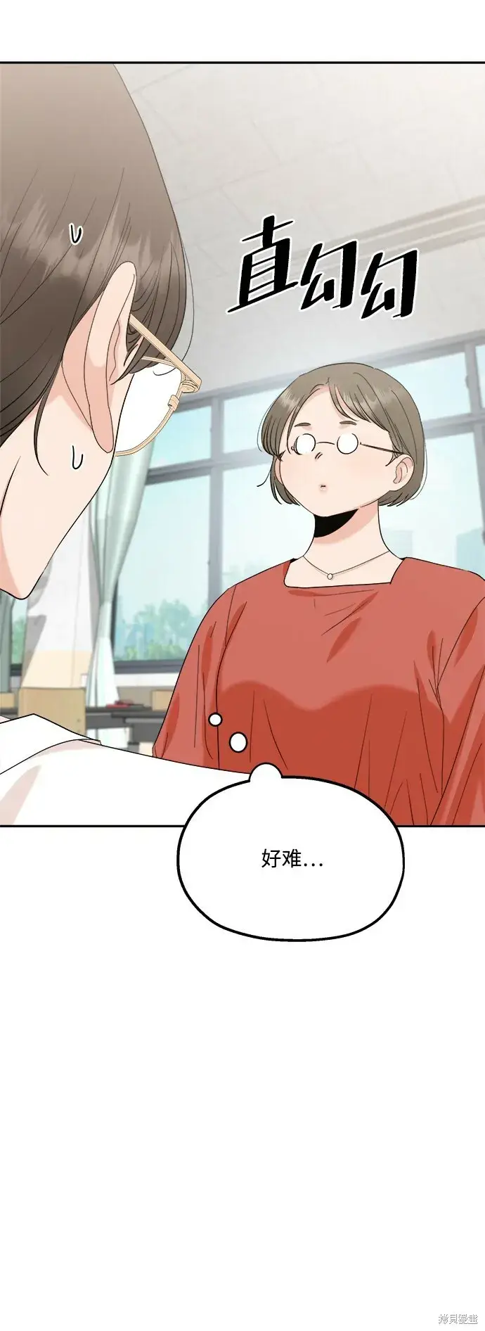 《金字塔游戏》第86话图12