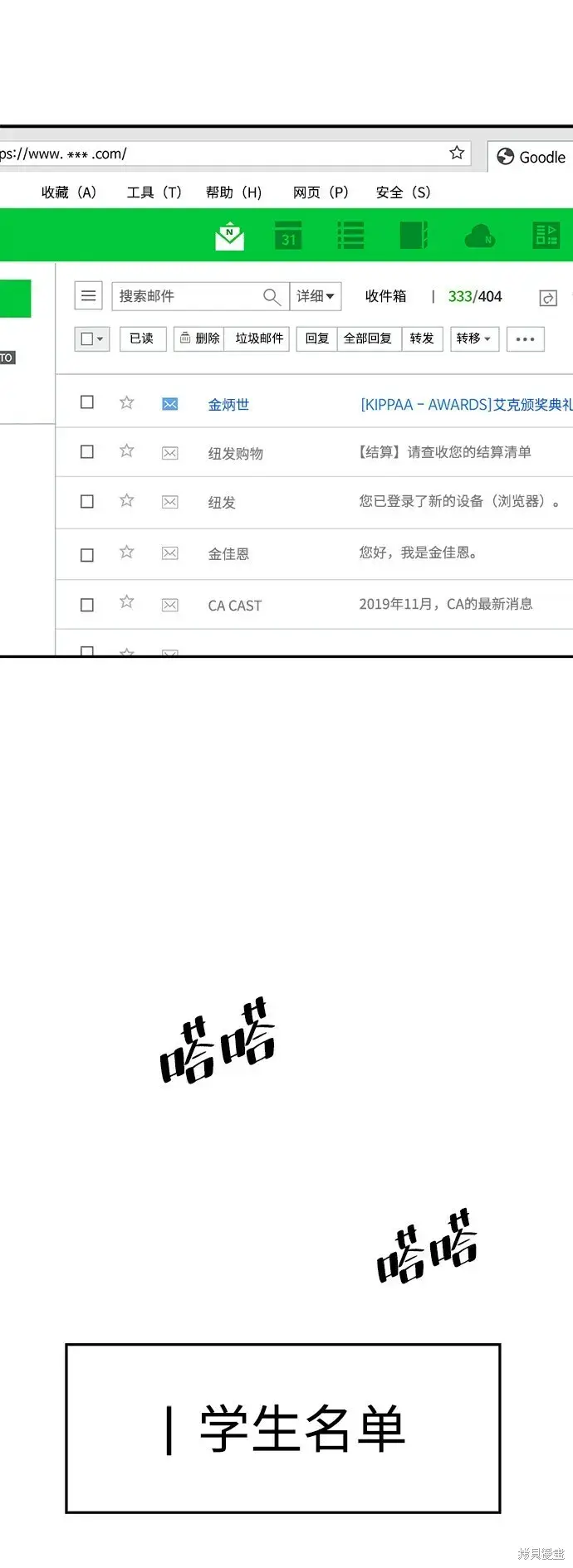 《金字塔游戏》第86话图22