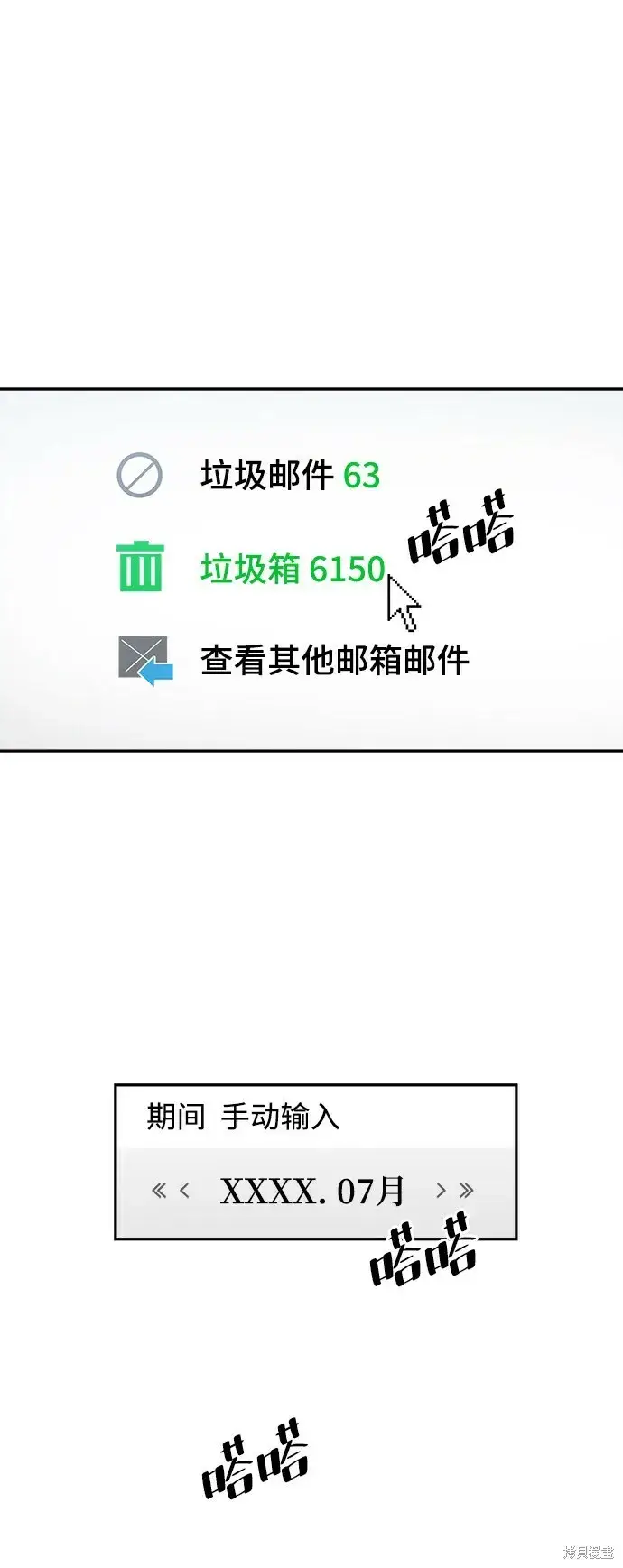 《金字塔游戏》第86话图27