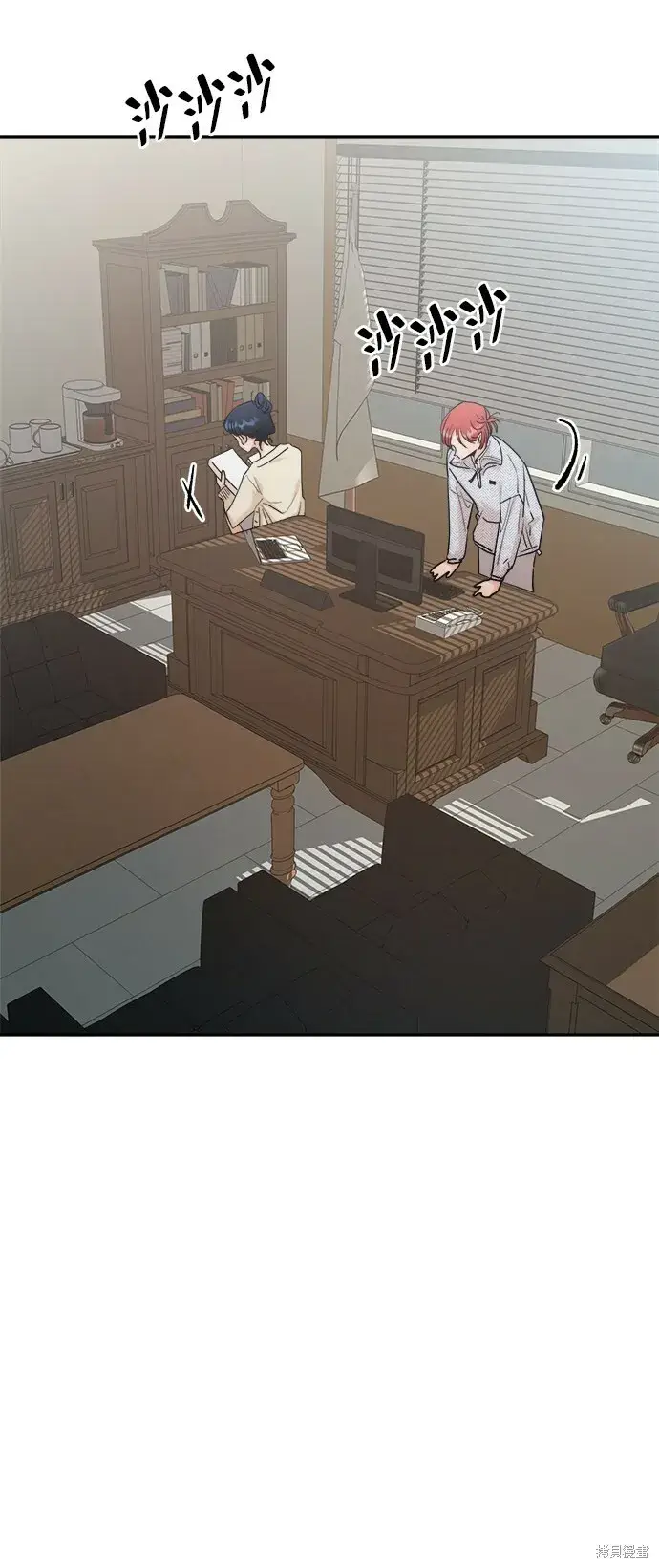 《金字塔游戏》第86话图3