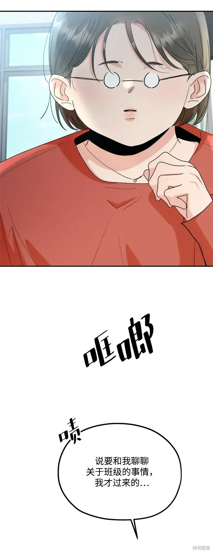 《金字塔游戏》第86话图30