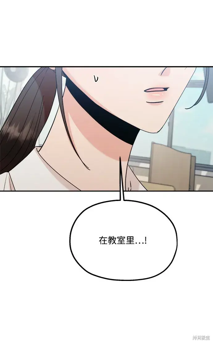 《金字塔游戏》第86话图32