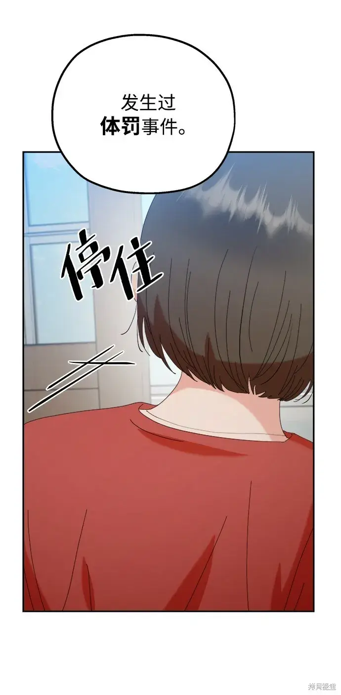 《金字塔游戏》第86话图33